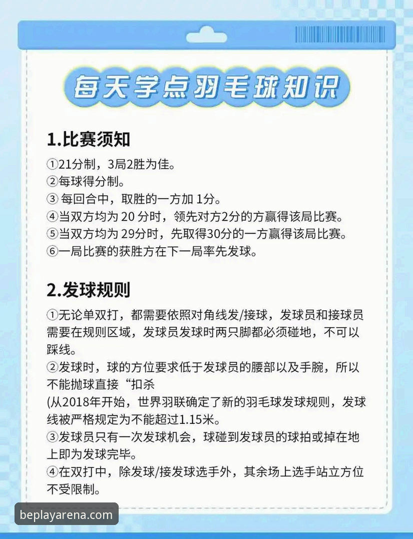 beplay体育用户观赛指南：尤伯杯半决赛中国队胜利复盘操作教程