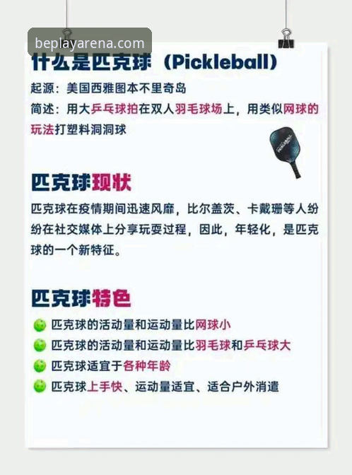 beplay手机版 beplay体育平台使用指南:从入门到精通的完整攻略