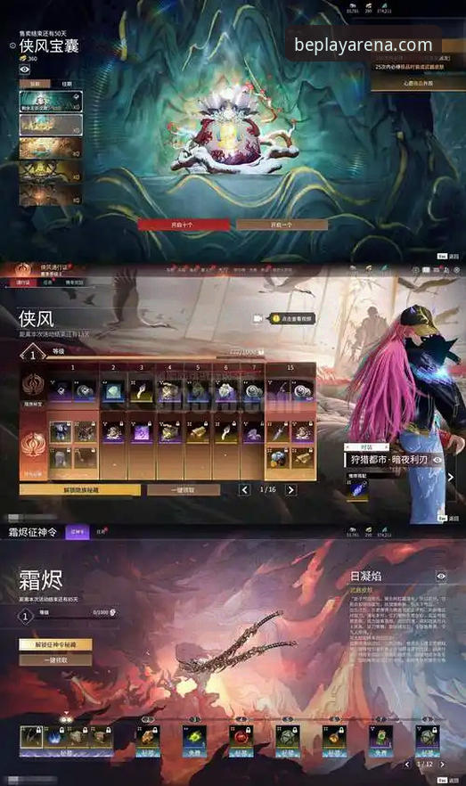 揭秘beplay游戏平台官方下载背后的真相：从入门到精通的全方位指南