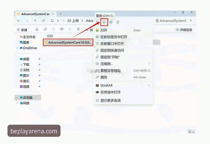 掌握beplay体育平台下载的实用技巧：从安装到体验的完整指南