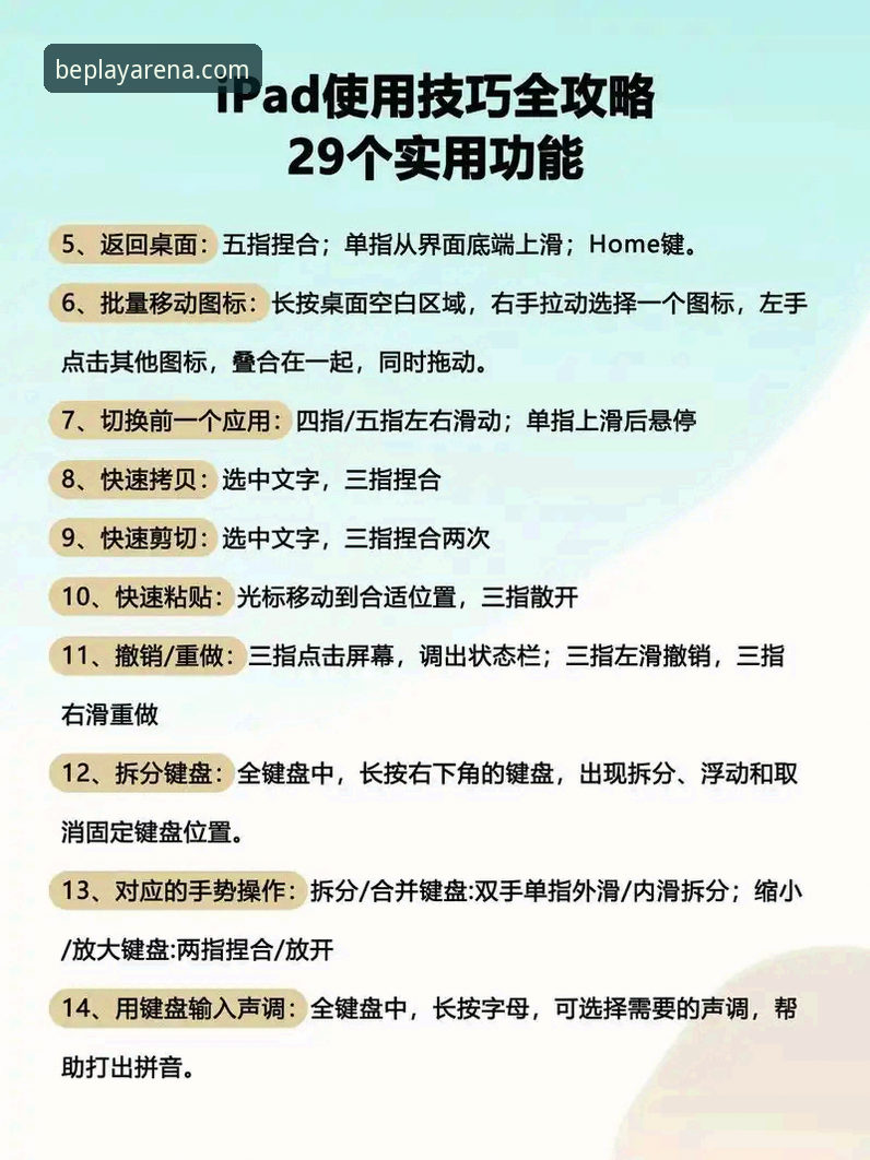 beplay快速登录怎么样 beplay体育平台快速登录实用指南:从入门到精通的高效玩法